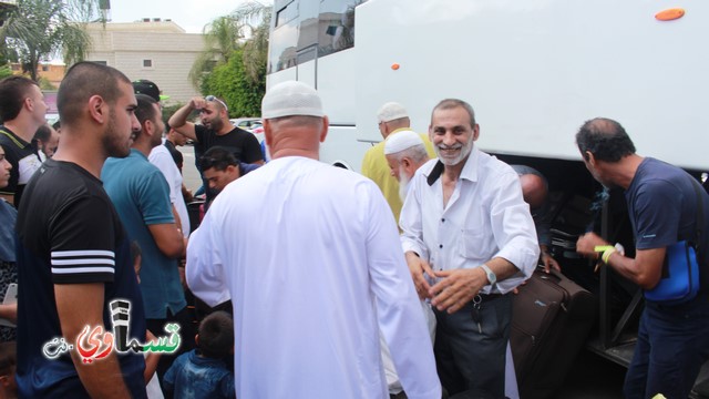 كفرقاسم -فيديو : حجا مبرور وسعيا مشكورا .. حجاج حافلة الحاج احمد الصوص تصل البلدة بسلام ودموع الفرح تغمر الجميع 